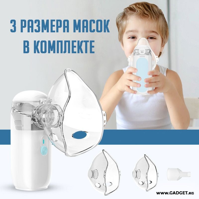 Ultrasonic Mesh Nebulizer ZH-N3 for Adult and Baby